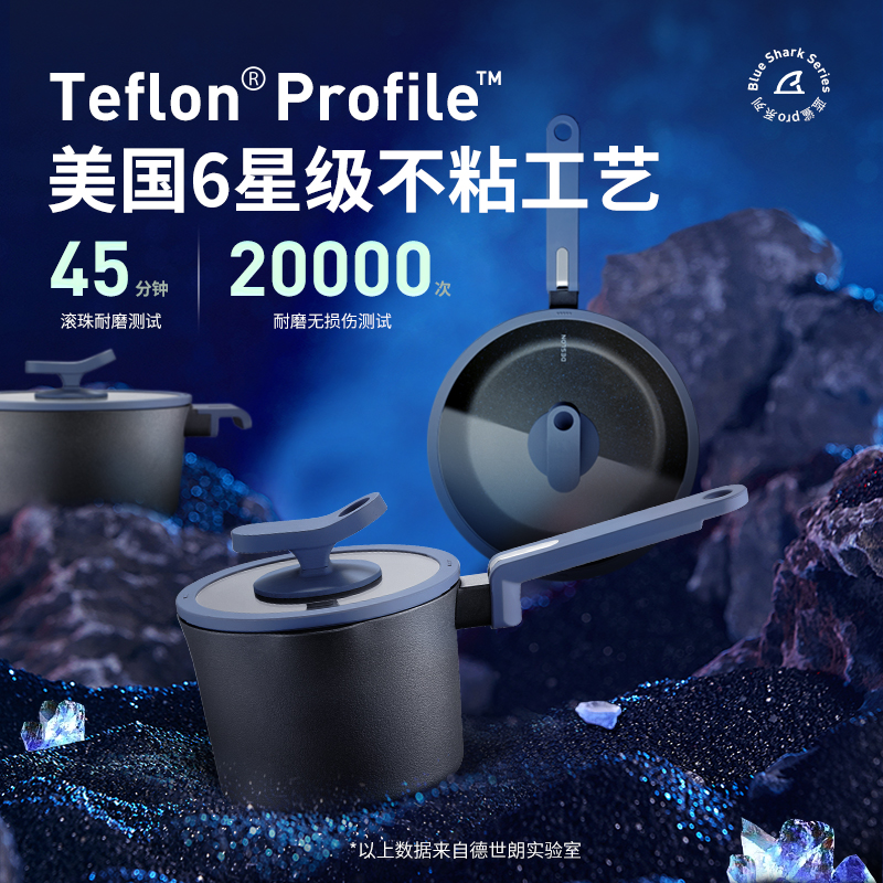德世朗(DESLON) 蓝鲨pro系列不粘奶锅(16cm)DP907-S16高清大图