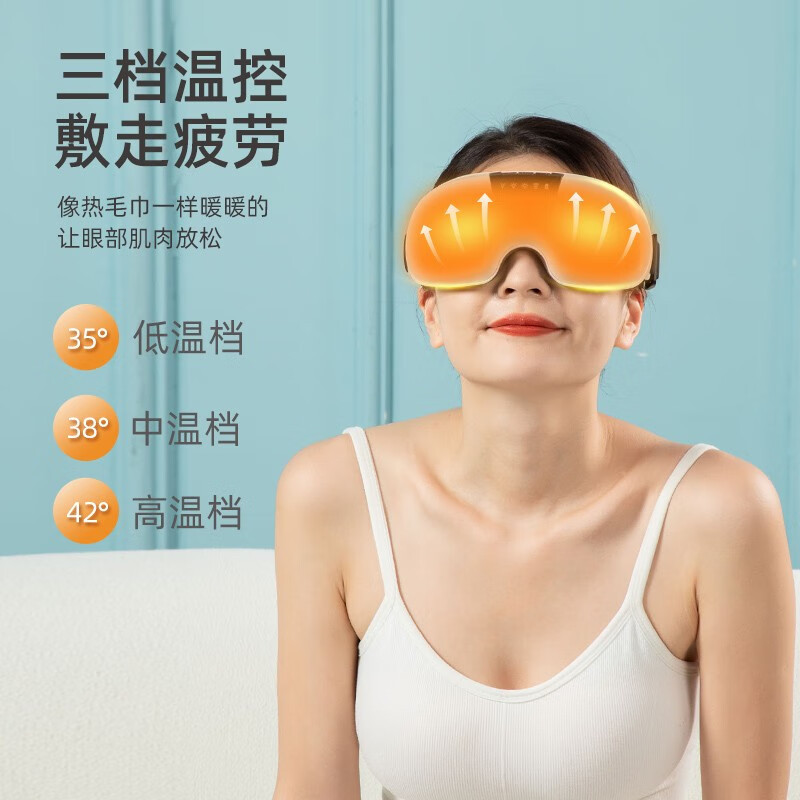 践程 热敷震动眼部按摩仪 按摩器护眼仪 HY002