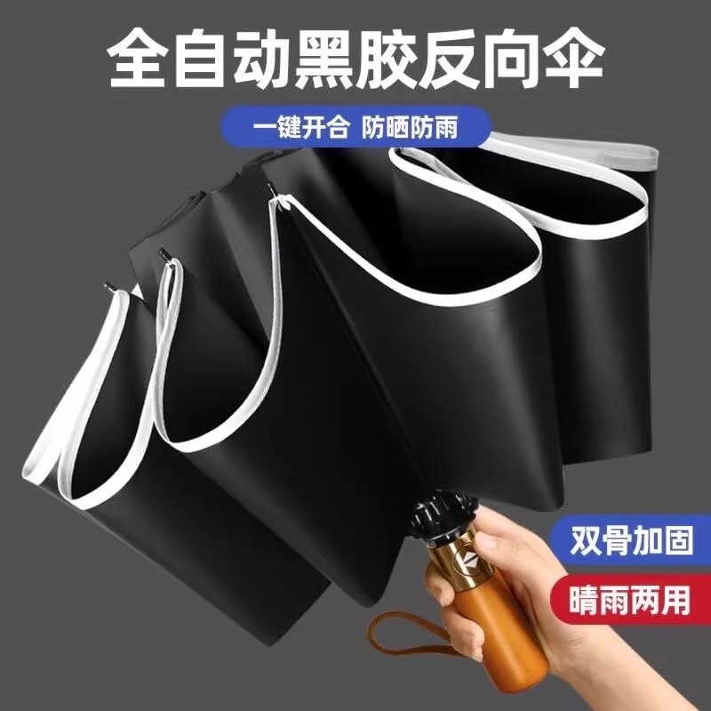 84骨全自动雨伞男士加大超大伞大号三双人折叠黑色商务高档木柄伞高清大图
