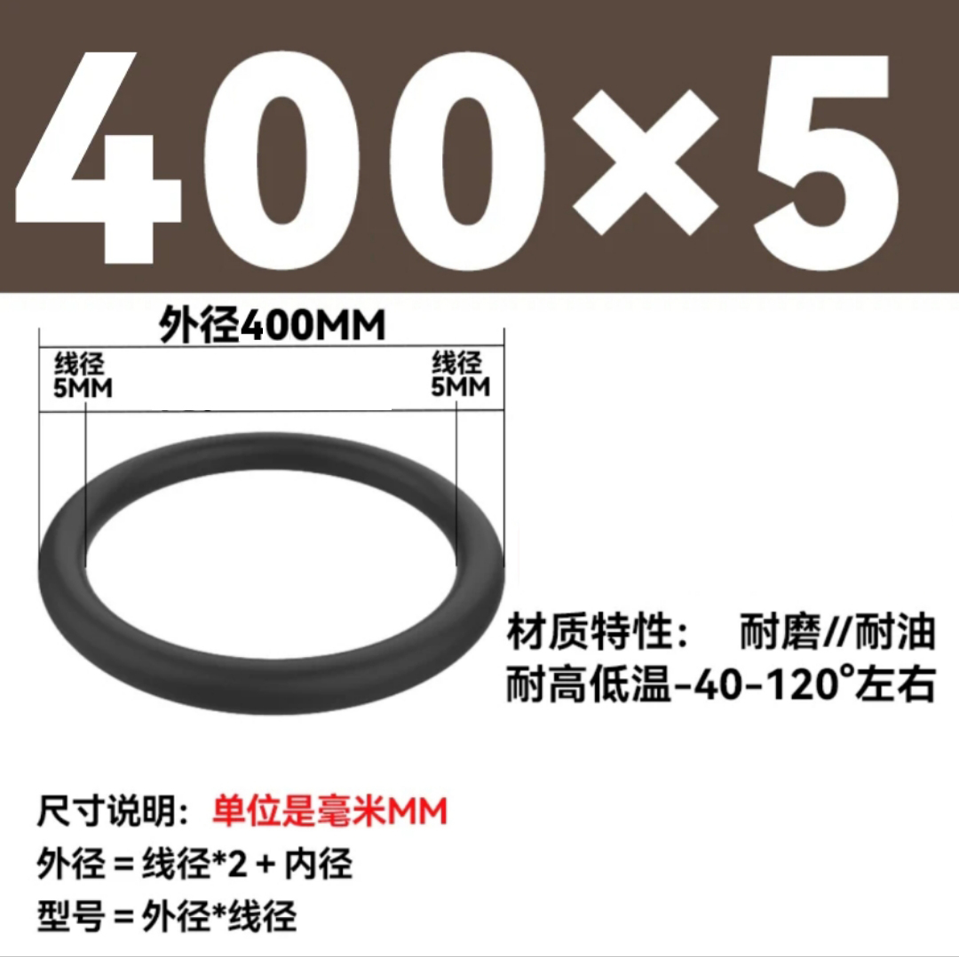 天瑞通邦 橡胶圈 个 400*5mm