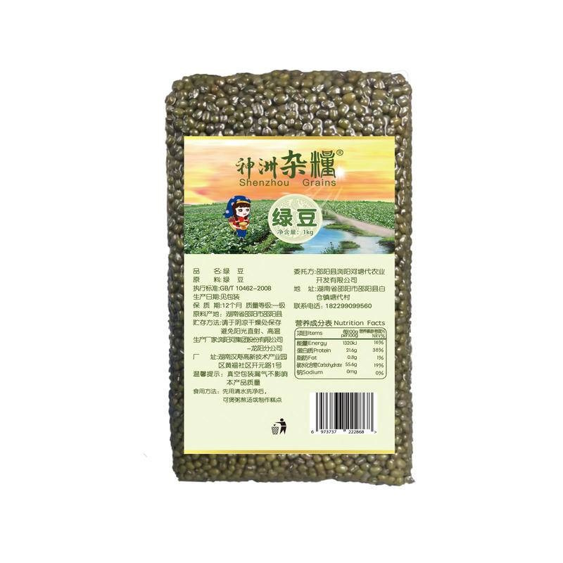 邵阳县浏阳河神洲杂粮绿豆1000g FPSYX0019