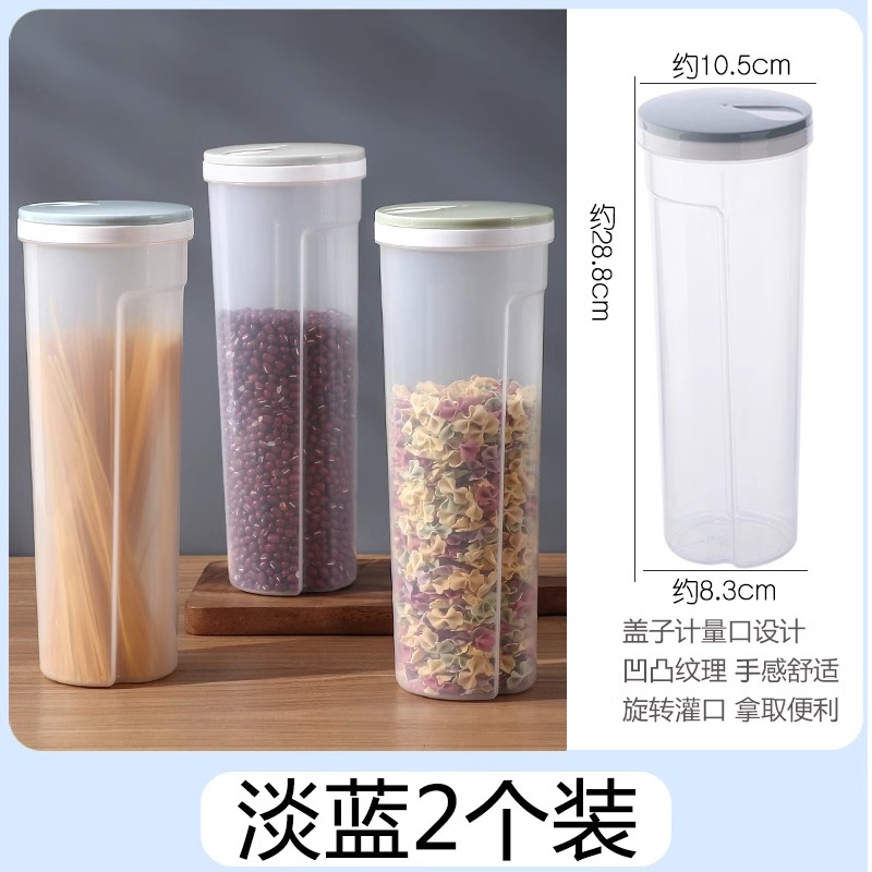 【补贴10%】面条收纳盒杂粮挂面储存罐食品级密封罐收纳筒厨房装意面条的盒子 双层加厚蓝色2个大容量防潮防霉