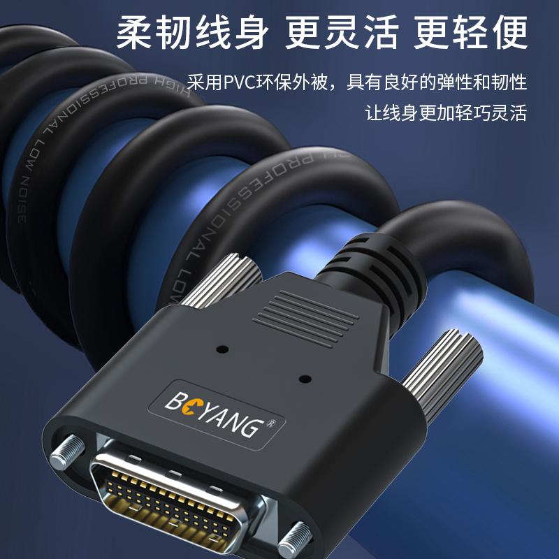 博扬 CameraLink线缆工业相机连接线5米MDR26P工业相机采集卡线高柔拖链数据连接线BY-MDR/MDR-5M