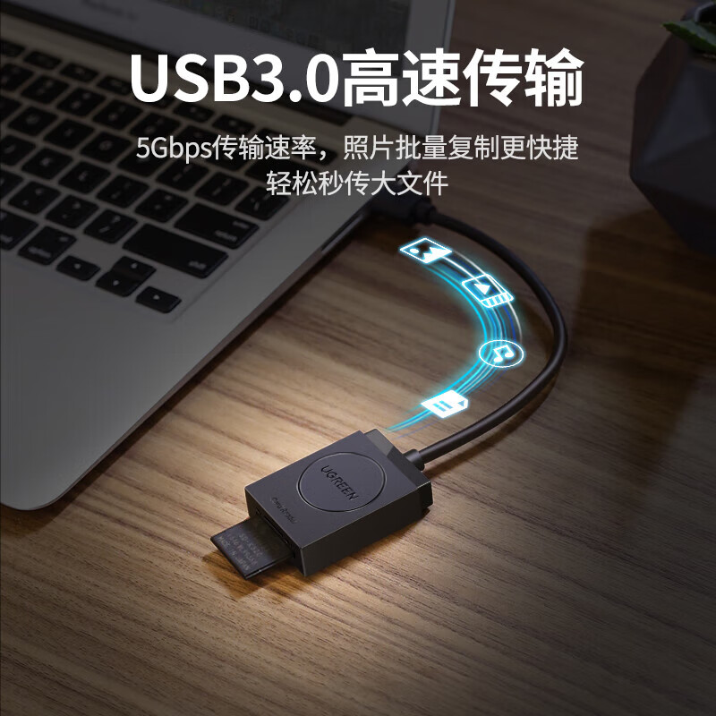 绿联(UGREEN)20250 USB3.0高速读卡器 SD/TF二合一 黑色(5个装)高清大图