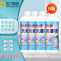 洗衣机槽清洗剂 8瓶