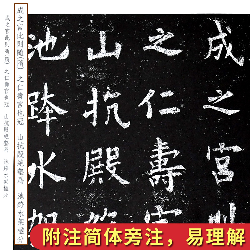 [正版]墨点字帖 传世碑帖精选12本 赵孟頫颜真卿柳公权欧阳询王羲之小楷多宝塔勤礼碑九成宫玄秘塔墓志灵飞经千字文兰亭序高清大图