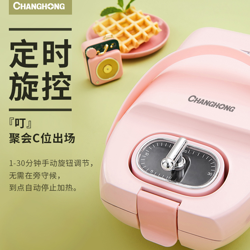 长虹(CHANGHONG)三明治机 早餐机家用三明治炉吐司轻食多功能华夫饼三文治机 配三明治盘 CJK-65YA粉色单盘