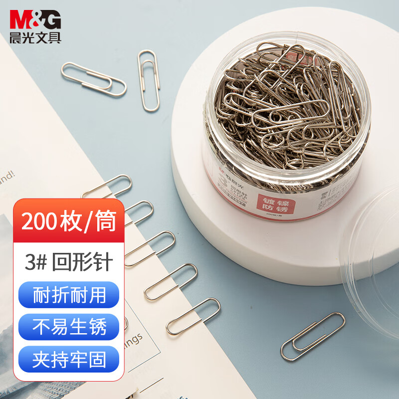 晨光 M&G 3#PVC筒装镀镍回形针 ABS91697 28mm (银色) 200枚/筒 筒高清大图