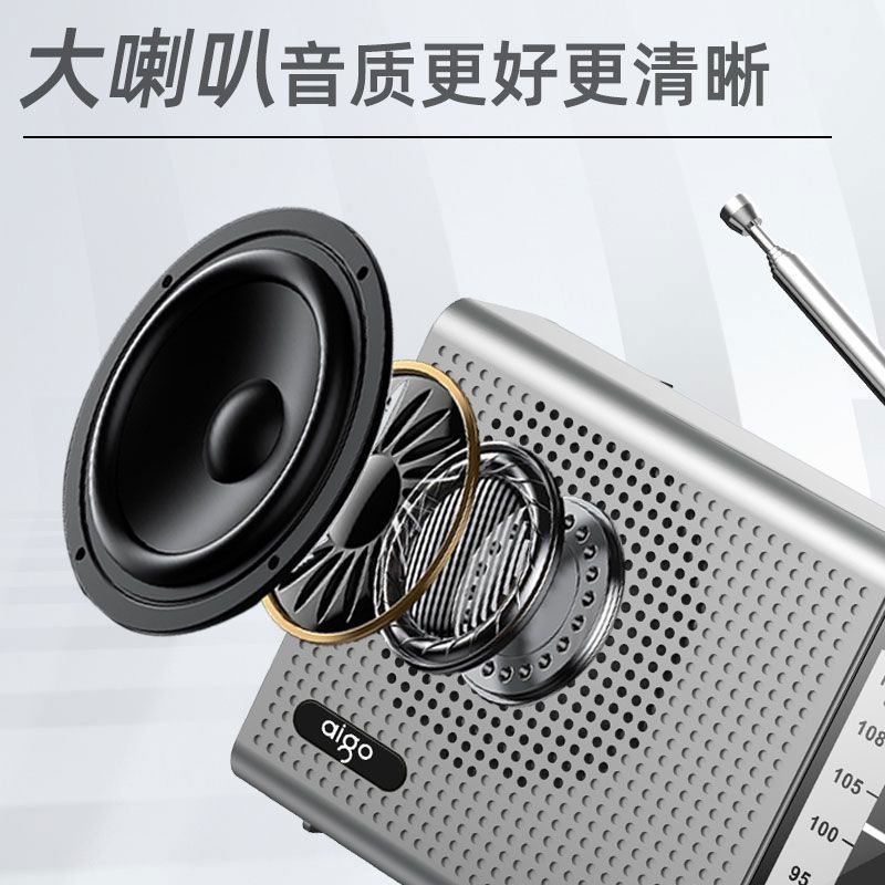 爱国者收音机全波段FM电台调频广播老人专用充电款迷你随身听老年人高端2025新款高清大图