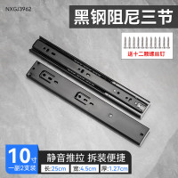 GLLO抽屉轨道30-35cm 三节(个)