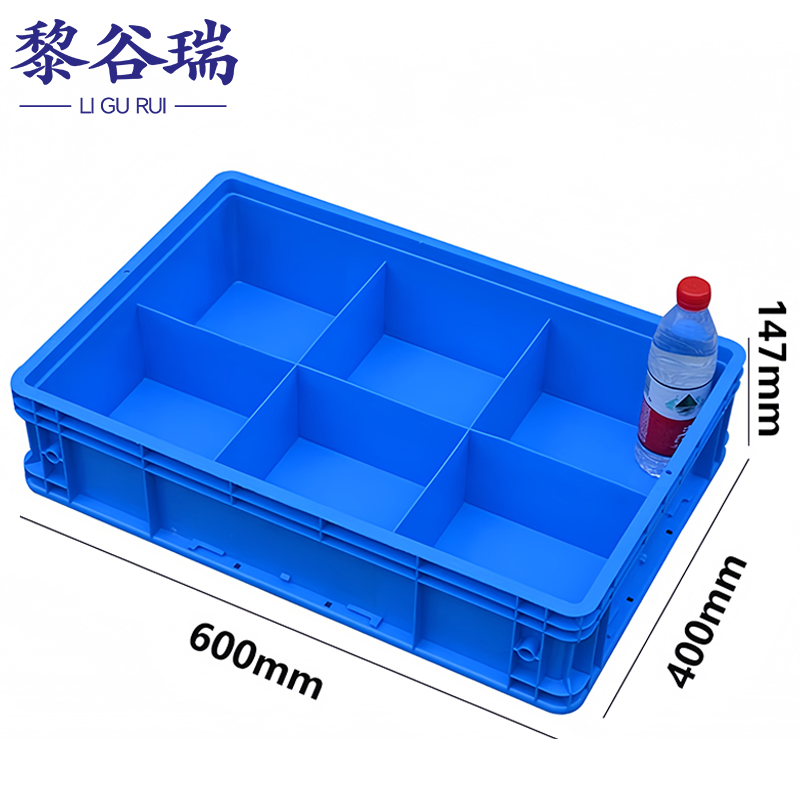黎谷瑞分隔箱零件盒 物料盒6格个