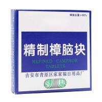 宝广达天然纯樟脑丸去味樟脑块4块/包16包/盒(BY)