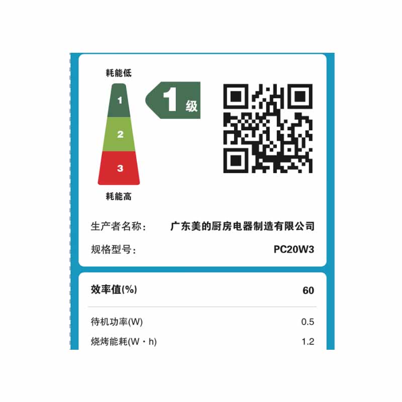 美的(Midea)微波炉 PC20W3高清大图