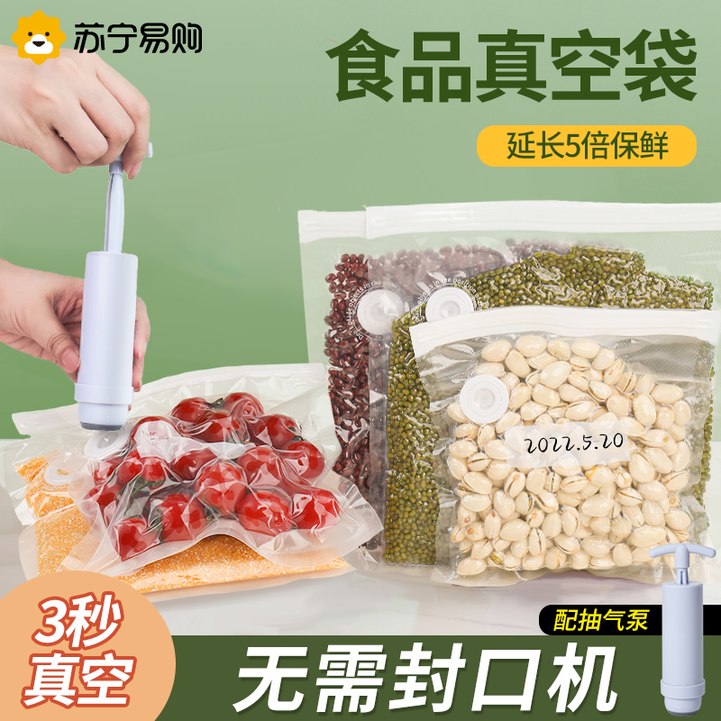 杜拓新款食品真空保鲜袋冰箱密封压缩袋 5个小号（21*22cm）送封口夹