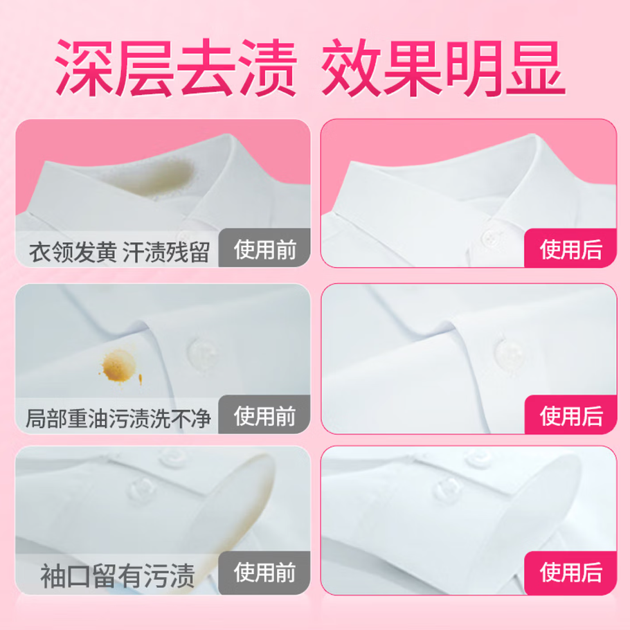 蓝月亮深层洁净洗衣凝珠高效去渍抗菌除菌温和护衣设计高清大图