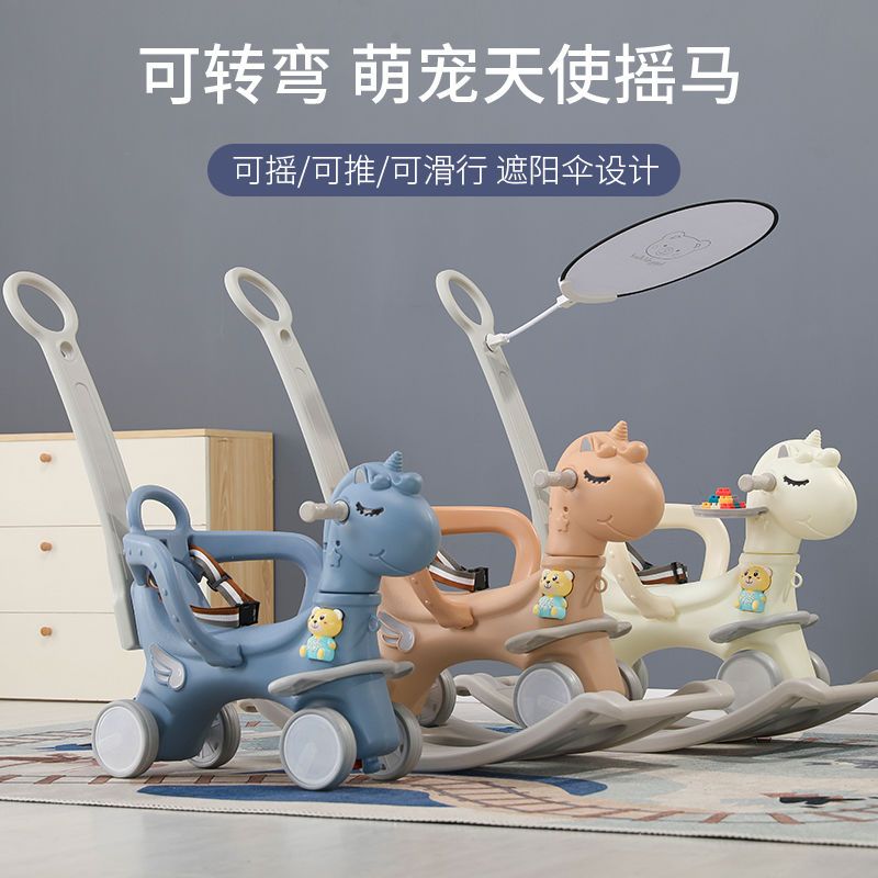 儿童摇马木马摇椅两用带音乐多功能婴儿小推车周岁玩具宝宝摇摇马