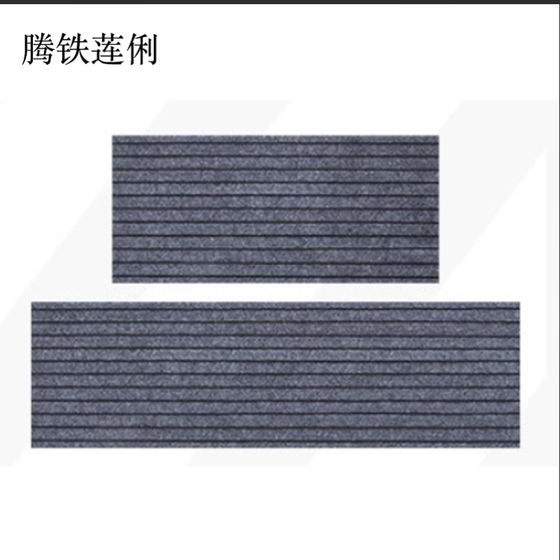 腾铁莲俐 地毯 1m宽*15m长8mm厚 平方米高清大图
