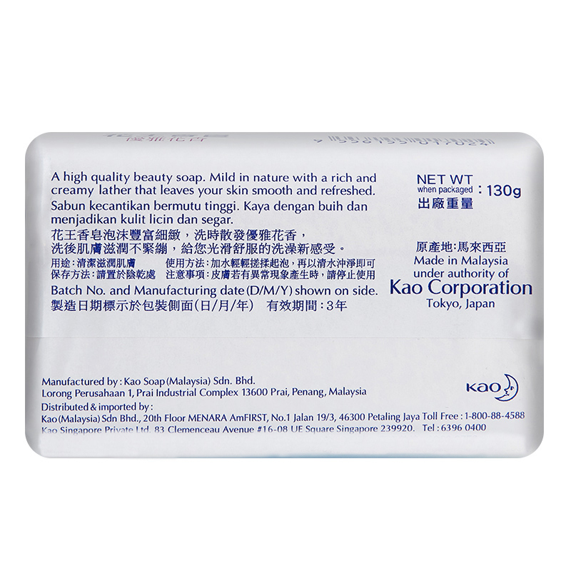 花香沐浴皂 XTL1050 130g*3块装洗手洁面沐浴洗衣皂香皂 (组)