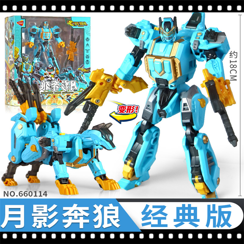 钢铁飞龙3山海神兽录男孩变形玩具恐龙合体金刚2机器人武斗王儿童 经典版-月影奔狼高清大图