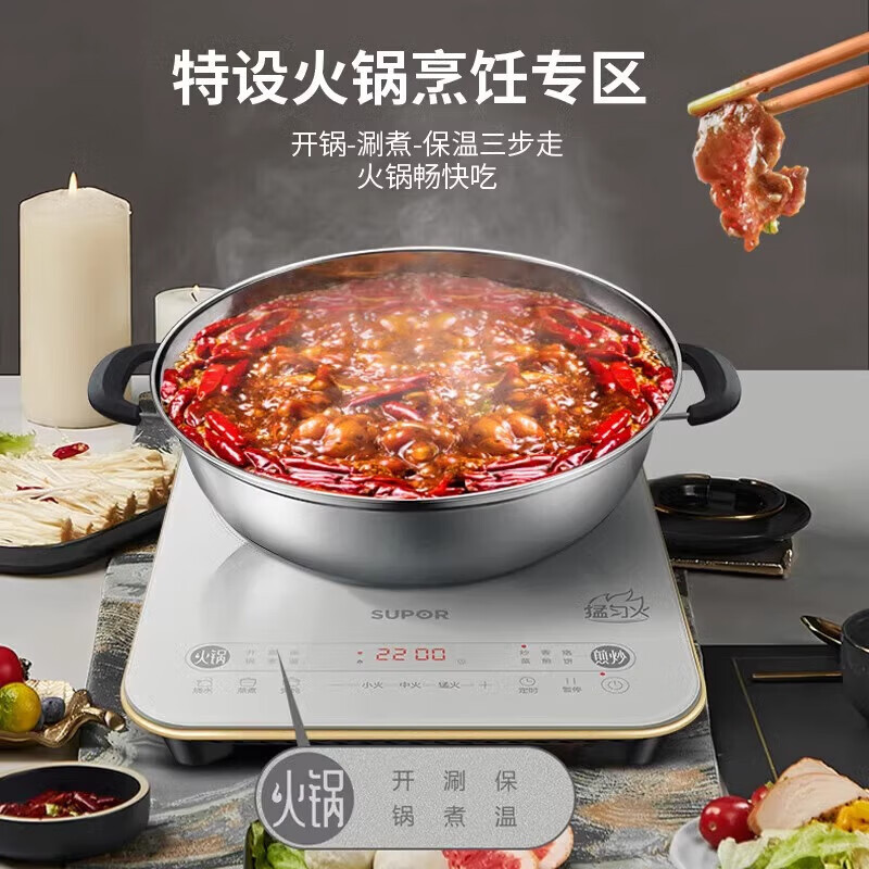 苏泊尔(SUPOR) 甄晶系列电磁炉 C22-IA05高清大图