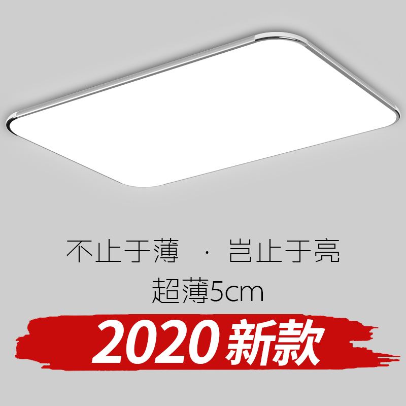 LED吸顶灯超薄长方形大气客厅灯卧室灯现代简约书房间灯餐厅灯具