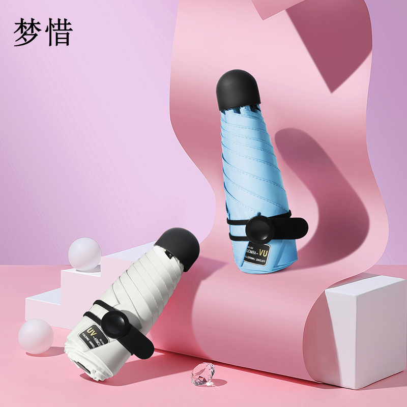梦惜 手动五折钢骨玻纤 加厚黑胶布 晴雨两用伞 YF-W2021013/把