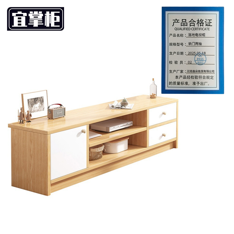 宜掌柜 落地电视柜 单门两抽 台高清大图