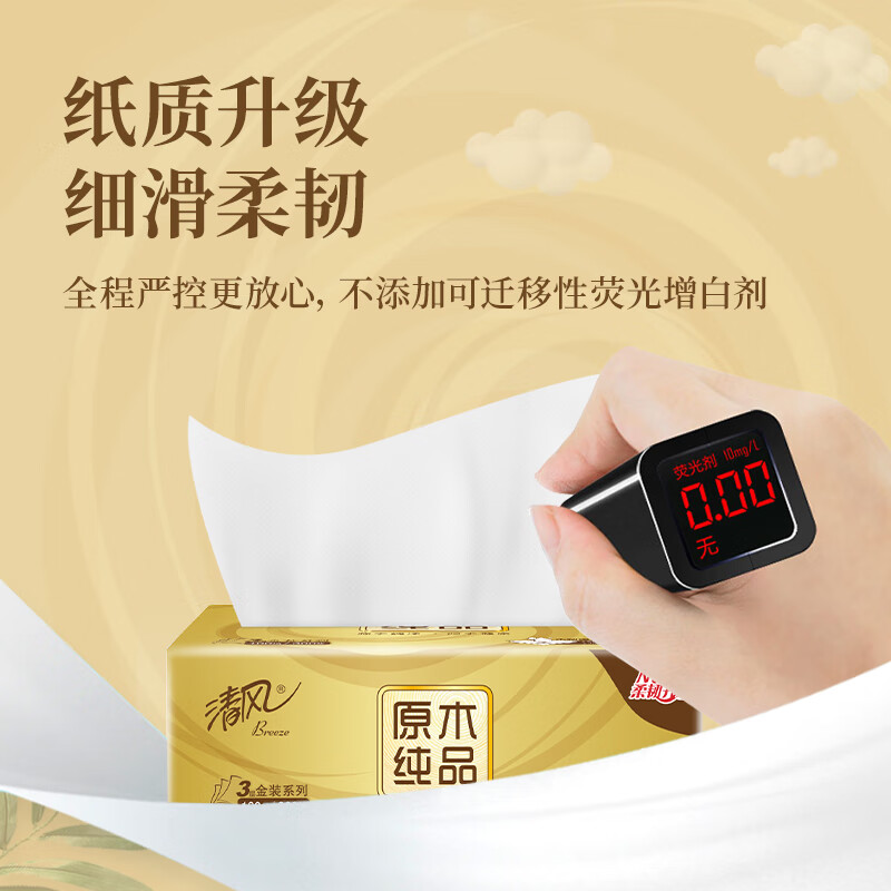 清风原木金装3层130抽/包*4*6抽取式面巾纸BR43AOJ4高清大图
