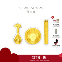 周大福 金碗筷勺三件套 定价足金黄金金片摆件 EOR761 送礼七夕礼物