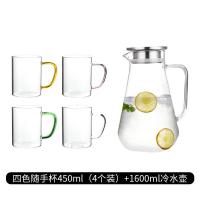 冷水壶玻璃耐热凉水壶牛奶杯烘焙精灵杯具套装家用凉开水壶大容量 1600ml方底水壶+450ml水杯[4只混色装]