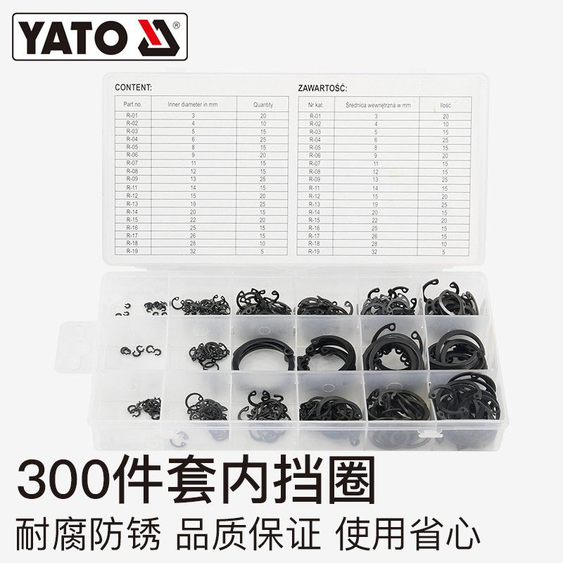 易尔拓 YATO 橡胶垫o型圈缓冲减震油封胶皮垫密封圈E型卡簧300件套 YT-06884