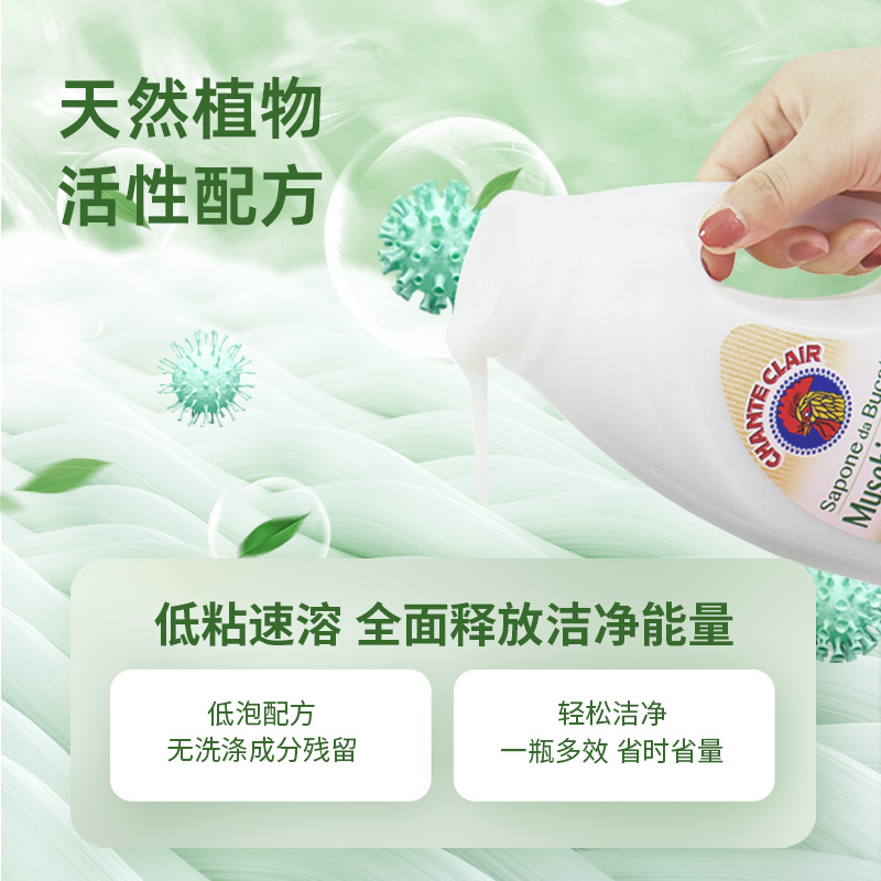 大公鸡管家 液态洗衣皂(白苔香味)1500ml*1高清大图