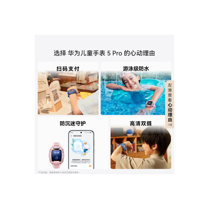 华为儿童手表5 Pro 冰晶粉 离线定位 畅连视频通话 快充大电池
