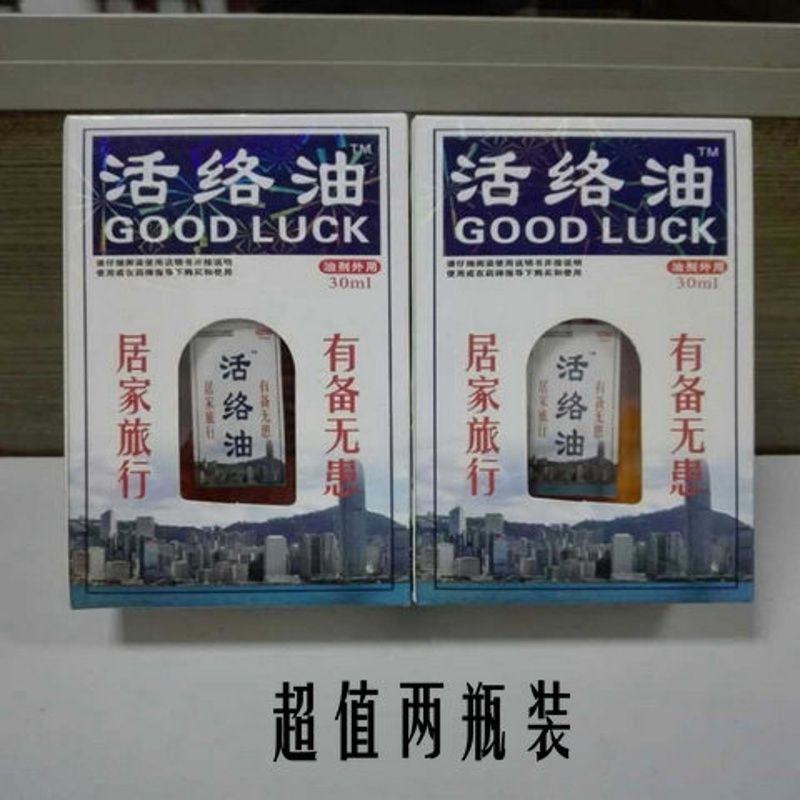 超划算[两瓶装]关节炎颈肩椎病腰腿疼痛 活络油 祛寒除湿30ml [两瓶装]