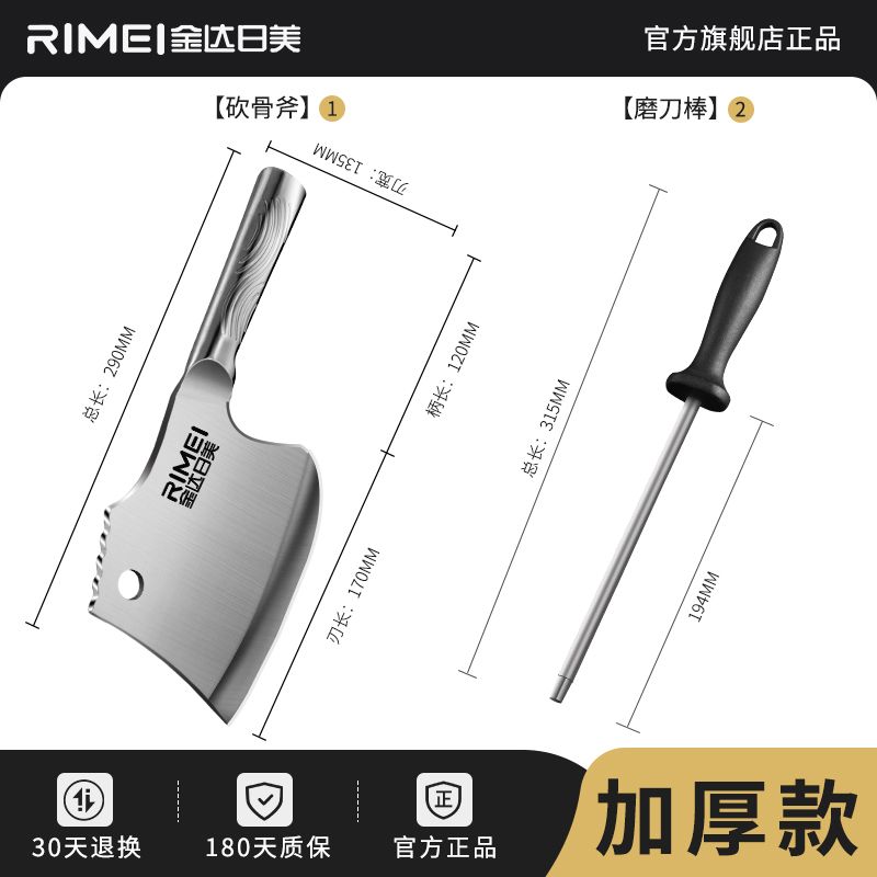 金达日美砍骨头专用刀家用斩骨刀斧头剁骨刀杀猪刀具8138W 金达日美丨全钢加厚-砍骨斧+900丝磨刀棒