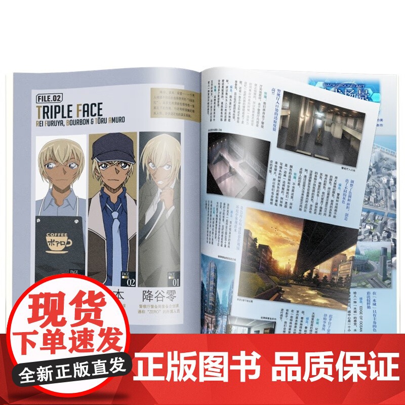 安室透 波本 降谷零 青山刚昌 著 动漫高清大图