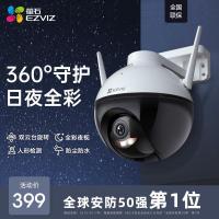 萤石监控摄像头官方旗舰店莹石(32G内存卡)云家用手机远程无线360度全景室外