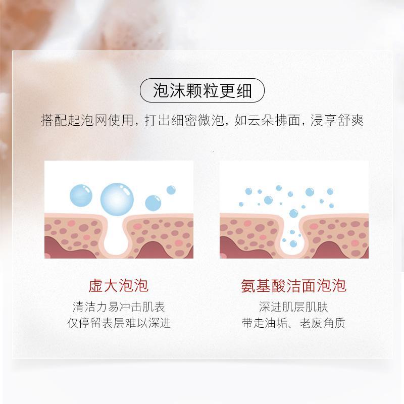 氨基酸净润洁面乳氨基酸清洁乳易清洗清爽舒畅温和洁面乳