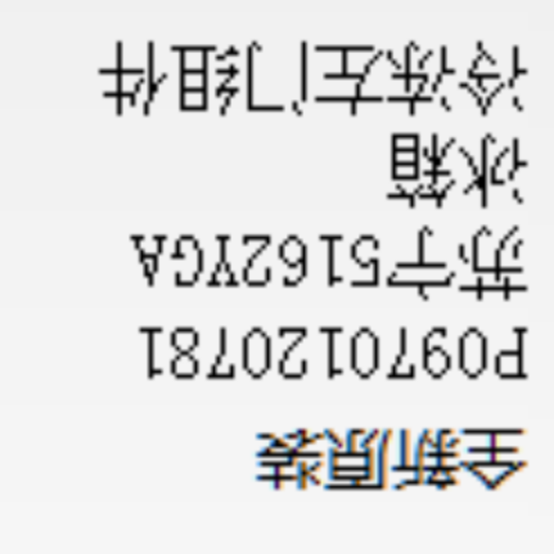 帮客材配 全新原装 P0970120781苏宁5162YGA冰箱冷冻左门组件 门 收前务必验货