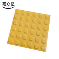 嘉众忆 盲道砖 300*300mm JZY-JZ098 片