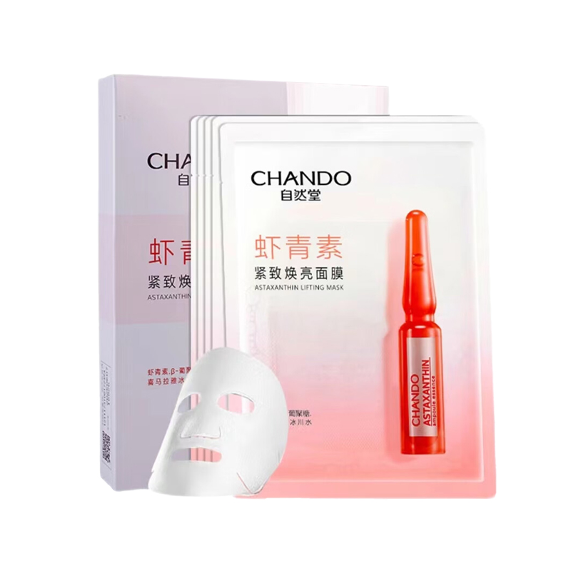 自然堂 虾青素紧致焕亮面膜 26ml*10片高清大图