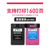出众兼容惠普803XL墨盒黑色彩色deskjet hp 1112 2131 2132 2600 2621 2622