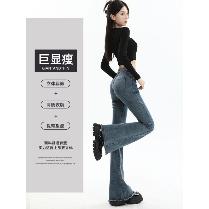 微喇叭牛仔裤女春秋季2023年新款高腰显瘦美式复古小个子马蹄裤子