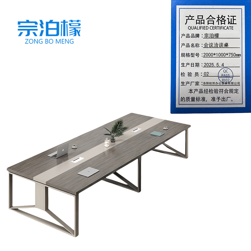 宗泊檬木质会议桌高清大图