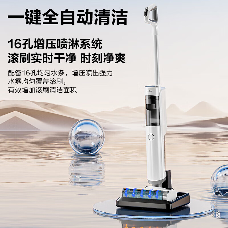 海尔(Haier)小海豚洗地机无线智能家用吸尘扫拖一体机 自动清洗[0缠毛 双效净味] A500Plus高清大图