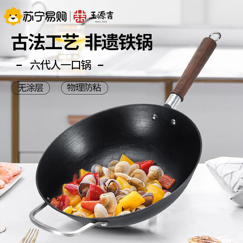 王源吉望江南铁锅炒菜锅家用燃气灶煤气灶适用老式生铁无涂层炒锅 望江南古法30cm圆底玻璃盖 适合1-3人多用