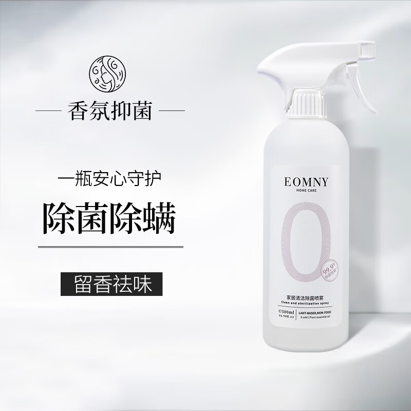 德洁(DeJie)家居清洁除菌喷雾500ml高清大图