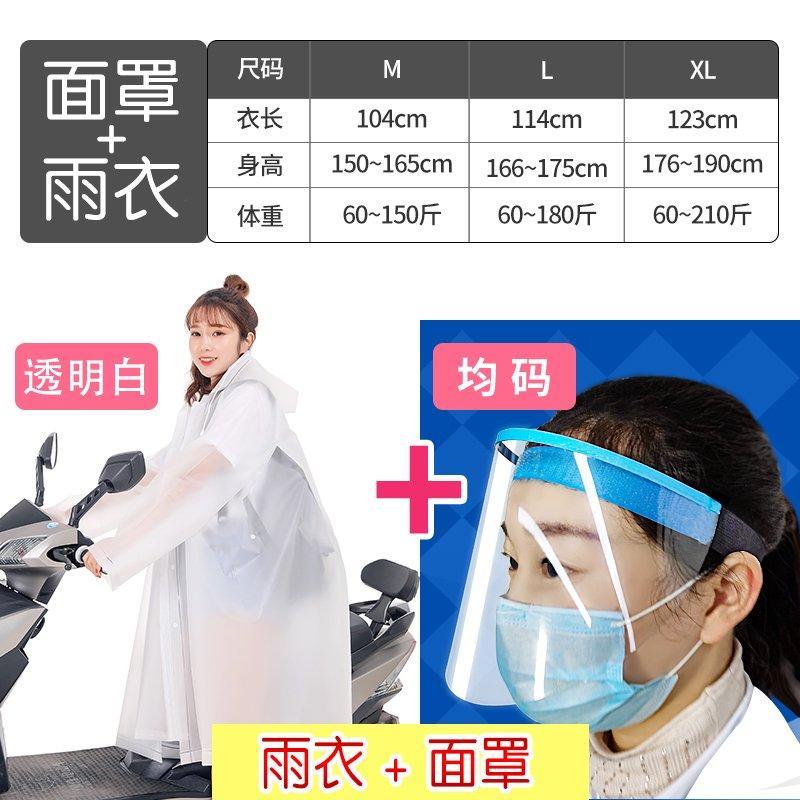 [一衣四穿全身防护+大帽檐]白色 M 。雨衣女成人骑行长款全身徒步雨披电瓶车男单人电动自行车非一次