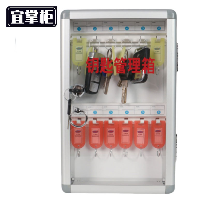 宜掌柜 钥匙箱 钥匙箱12位个