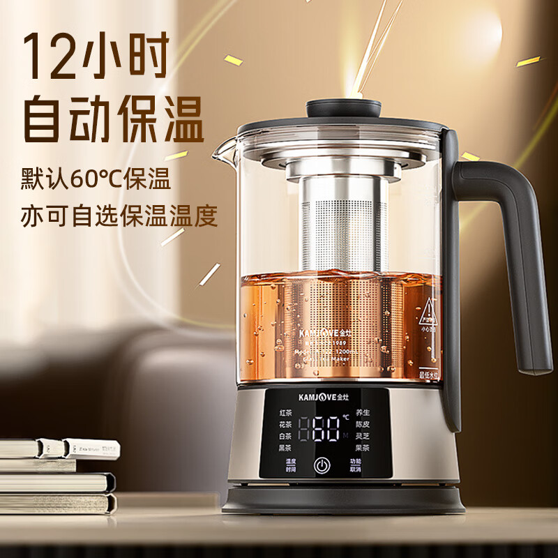 金灶(KAMJOVE)煮茶器养生壶保温一体喷淋式煮茶壶 全自动多功能烧水壶花茶壶玻璃恒温壶烧水煮茶一体机高清大图